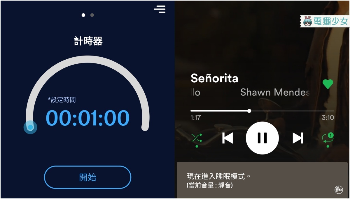 聽著音樂入睡，再也不怕睡醒手機沒電！睡眠計時器App『 Cozy Timer 』 Android