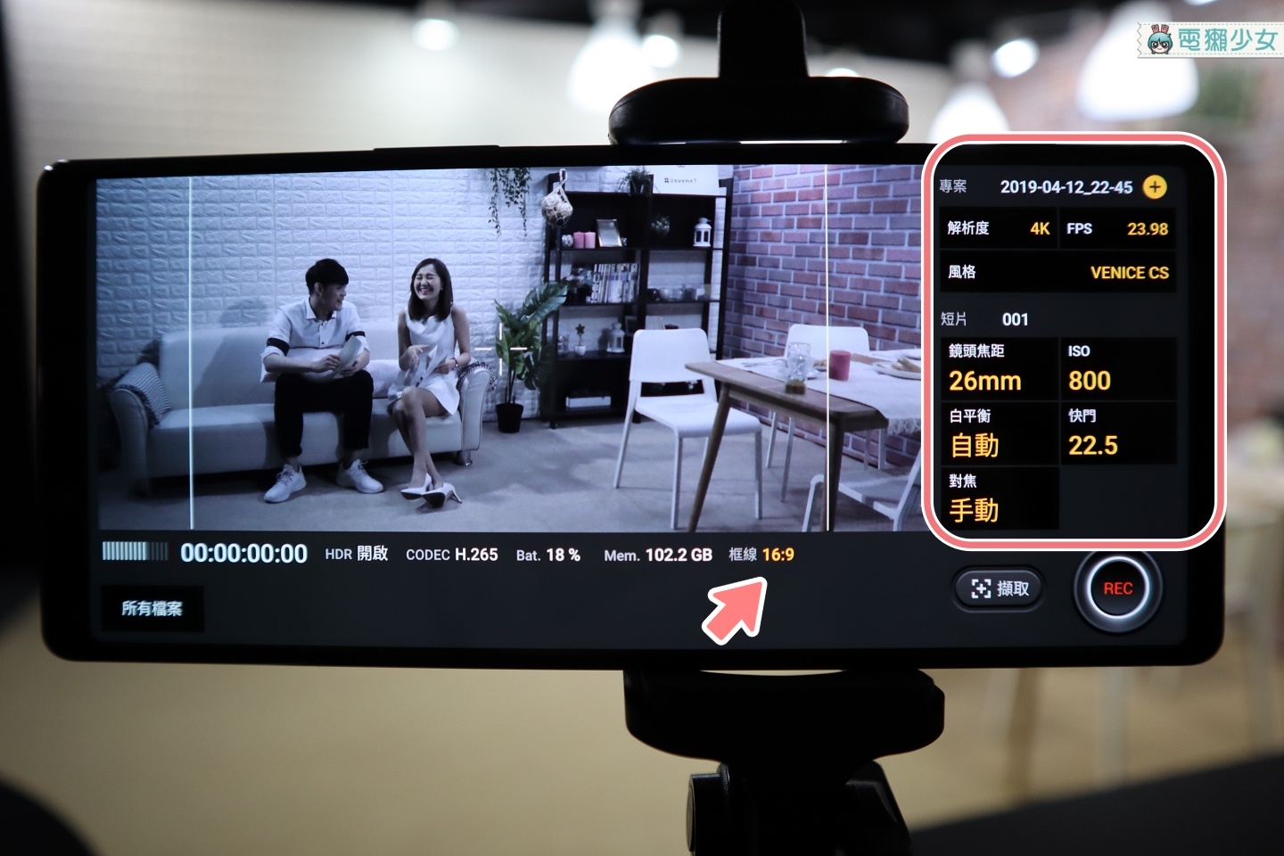 出門｜Sony Xperia 1 台灣正式發表！實際體驗 人臉追蹤對焦、專業攝影模式 厲害嗎？