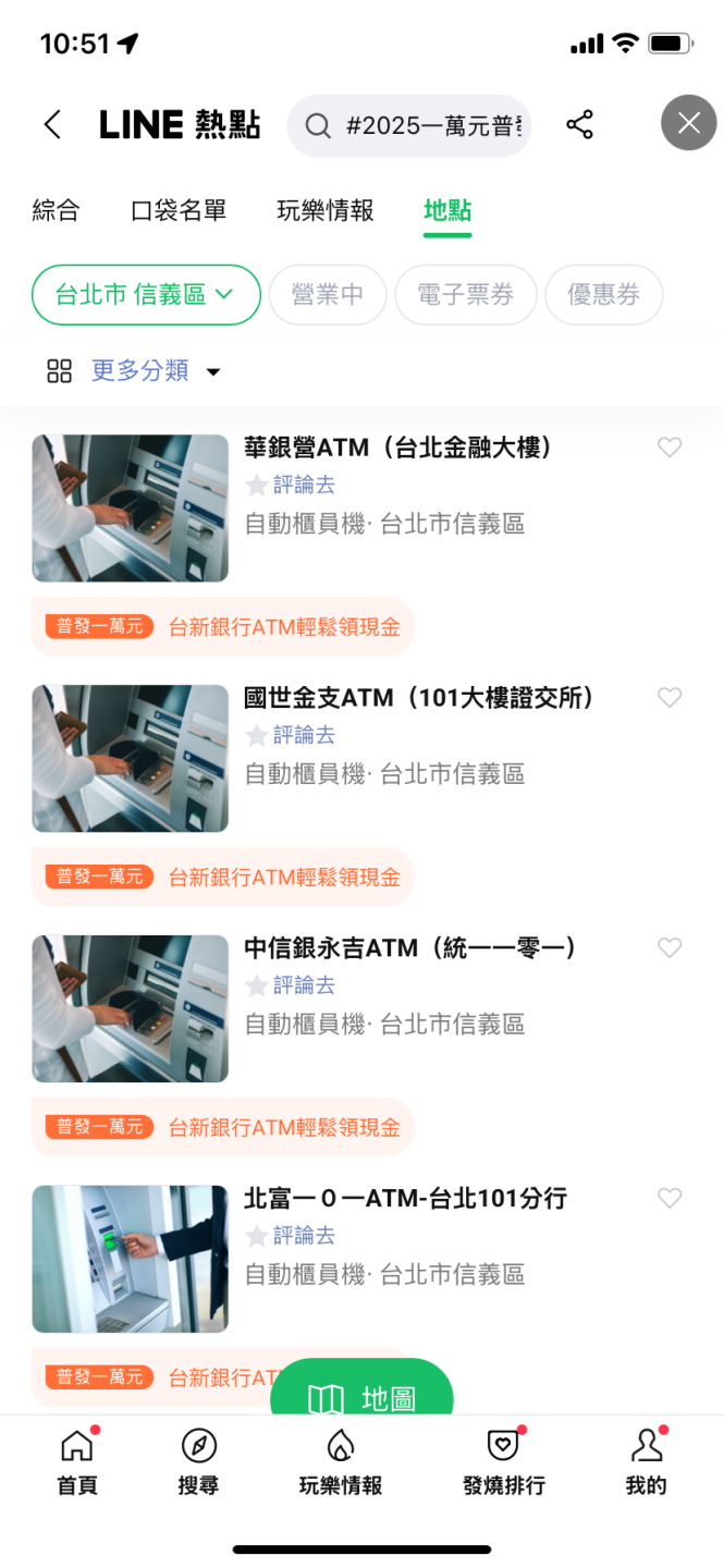 普發一萬元這樣領！LINE ATM 地圖超方便