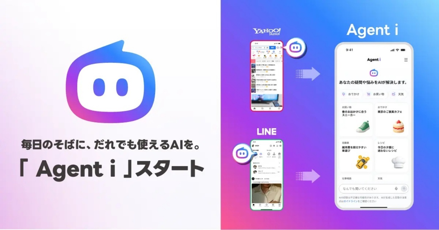 日本 LINE 推出超狂 AI「聊天氛圍分析」爆紅，偷偷盲測對方完全不會發現！