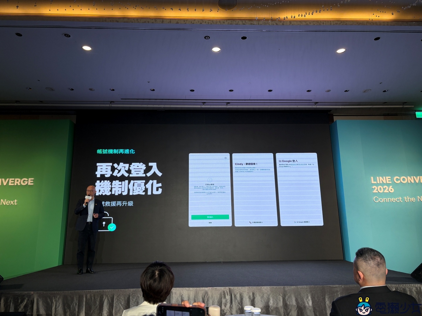 LINE 帳號被盜有救了！三大安全新功能登場 換手機也更方便
