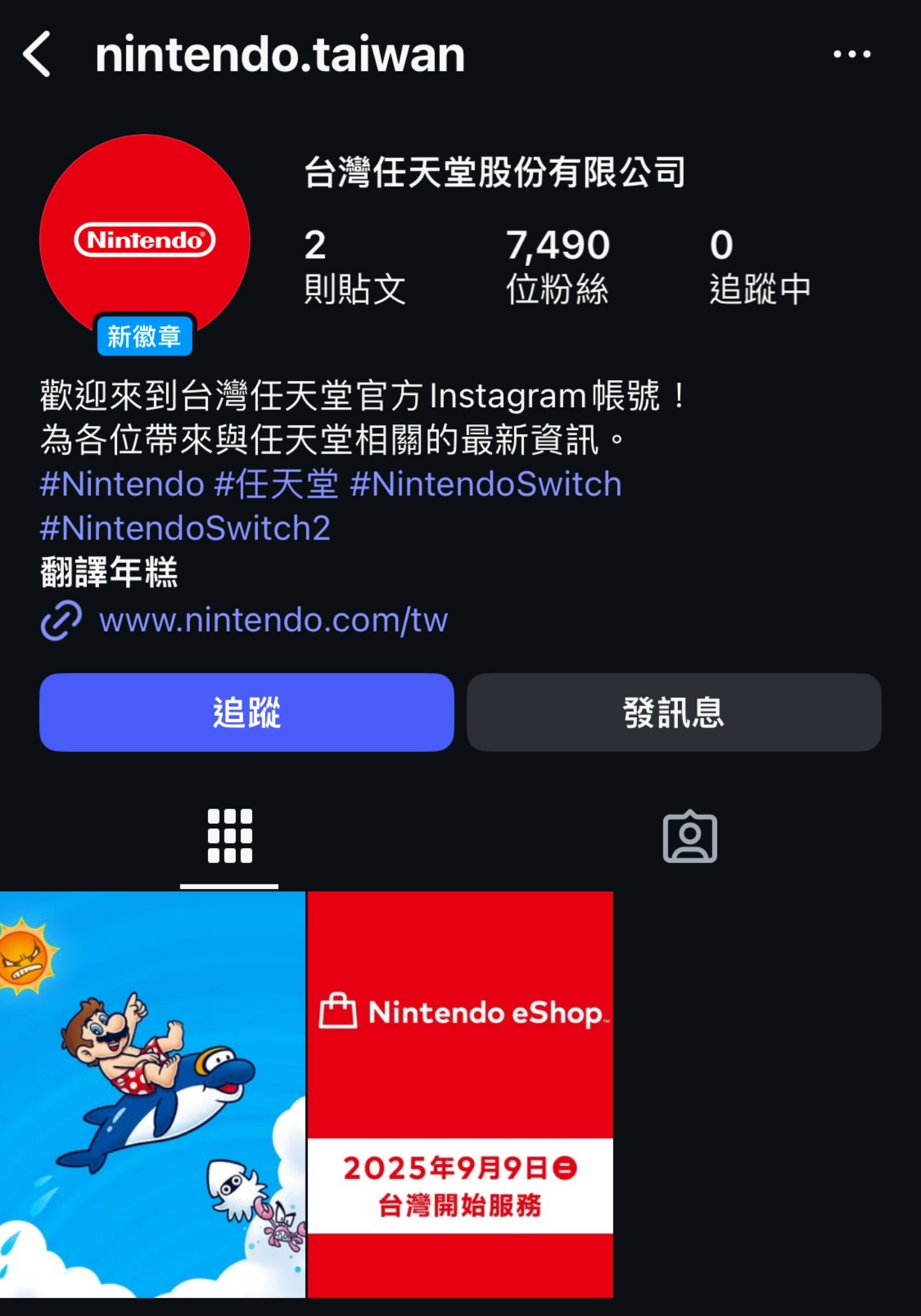 任天堂重大更新：Nintendo eShop 9/9 臺灣登場、Switch 2 數位生態迎來在地化！