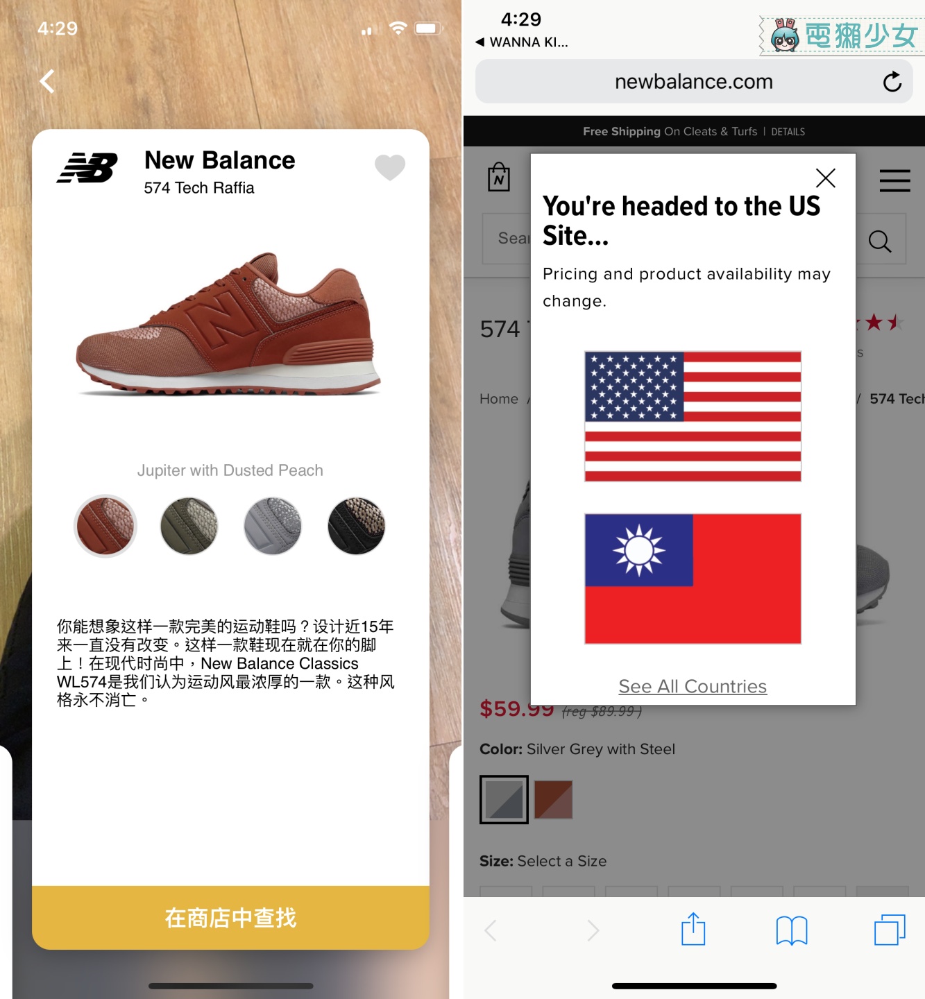 『 Wanna Kicks 』買鞋前先幫你模擬試穿效果 不用再擔心把時間跟錢花在錯的鞋子上啦 iOS