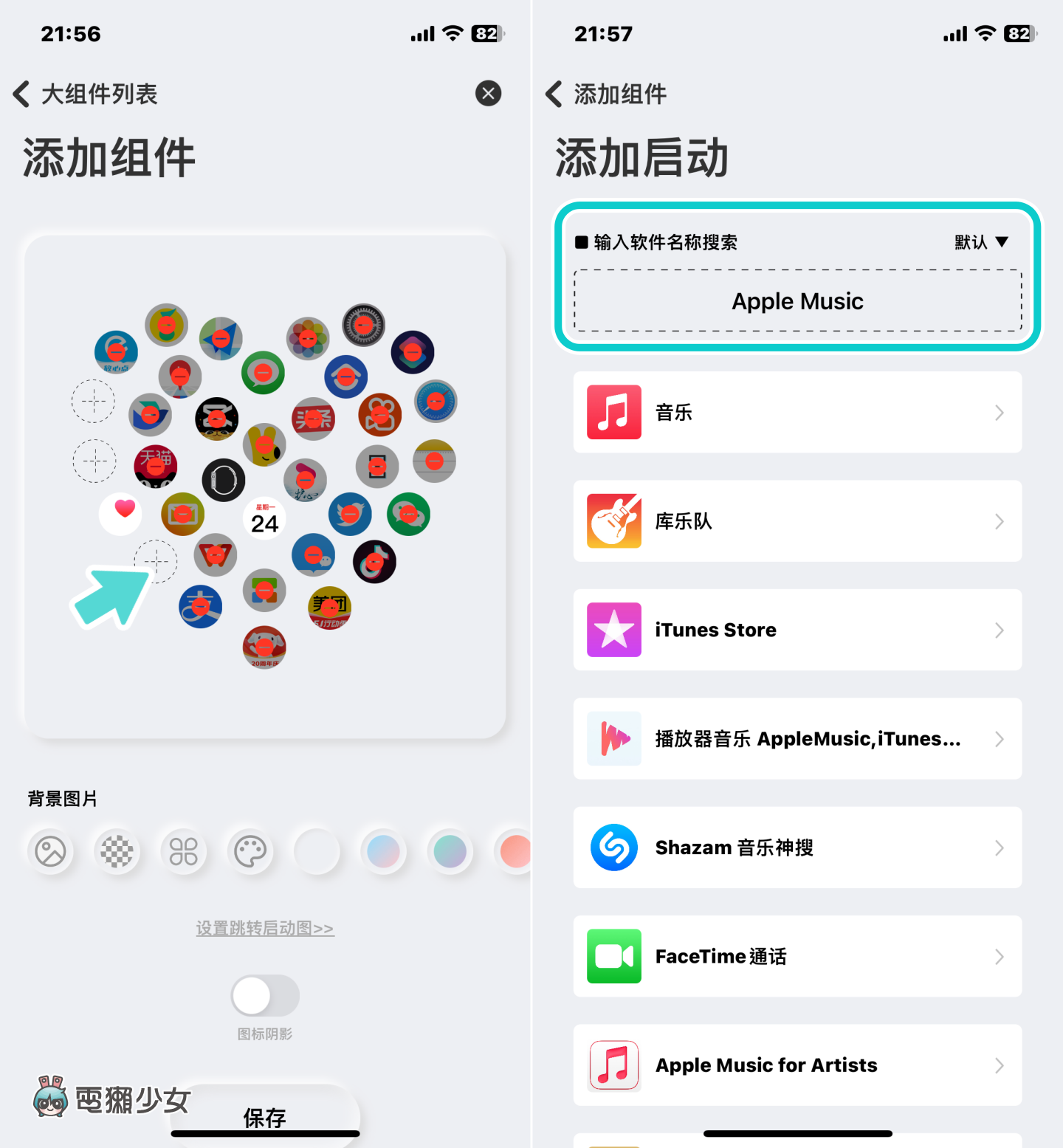 教學｜把 iPhone 桌布上的 App 排成愛心！一秒變可愛就靠這招