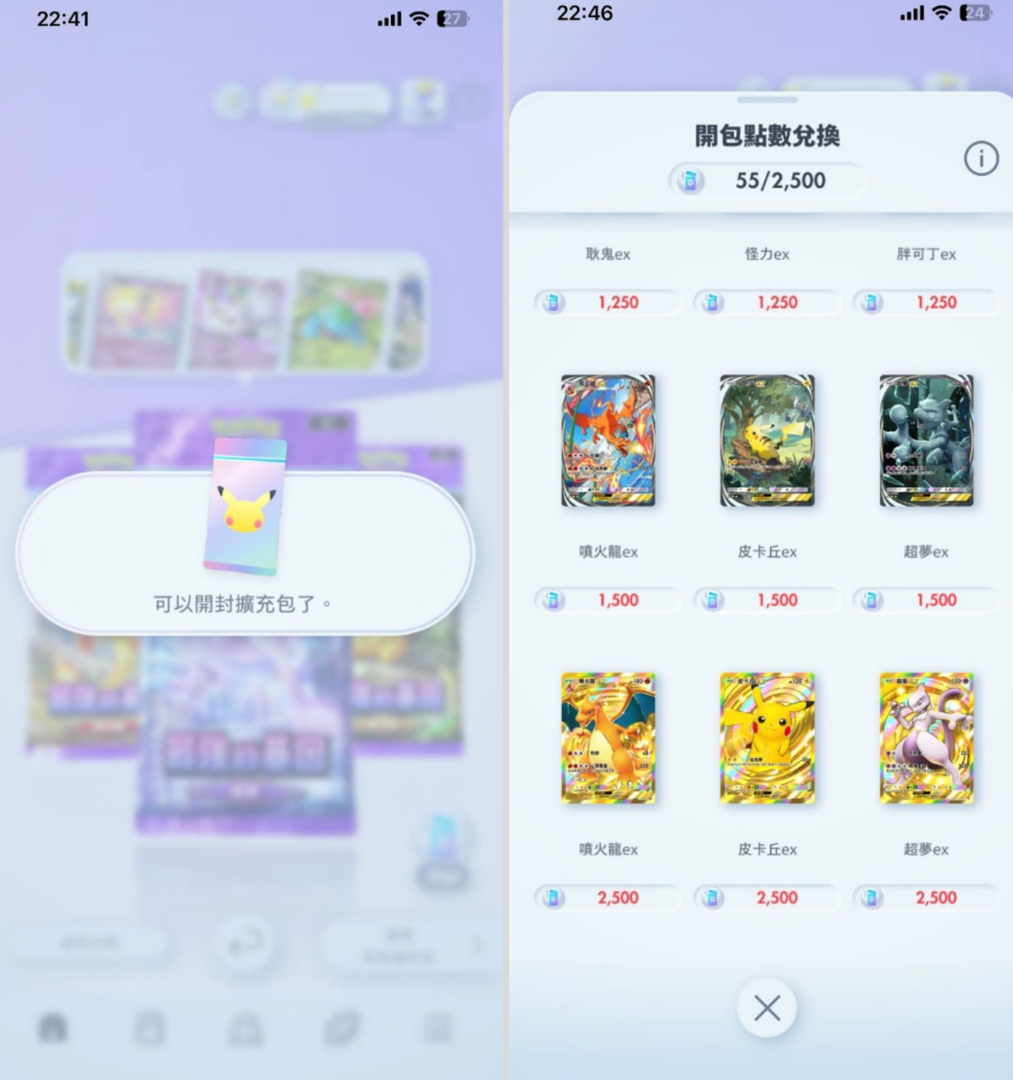 再讓我抽一包就好！全球知名寶可夢卡牌遊戲手機版《Pokémon Trading Card Game Pocket》來囉！