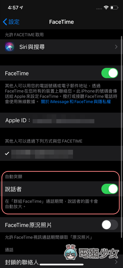 iOS 13.5 正式推播 加快戴口罩解鎖 Face ID 的程序 底部上滑直接顯示密碼欄位