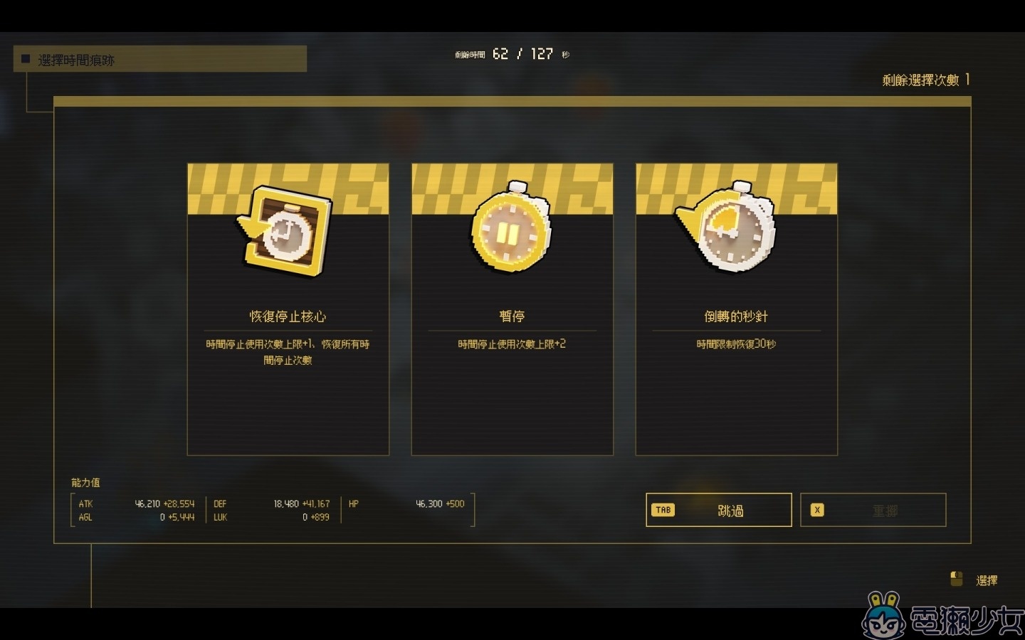 《零秒：時光的歸途》遊戲評測｜30 秒一局 打造特別的 Roguelike 體驗