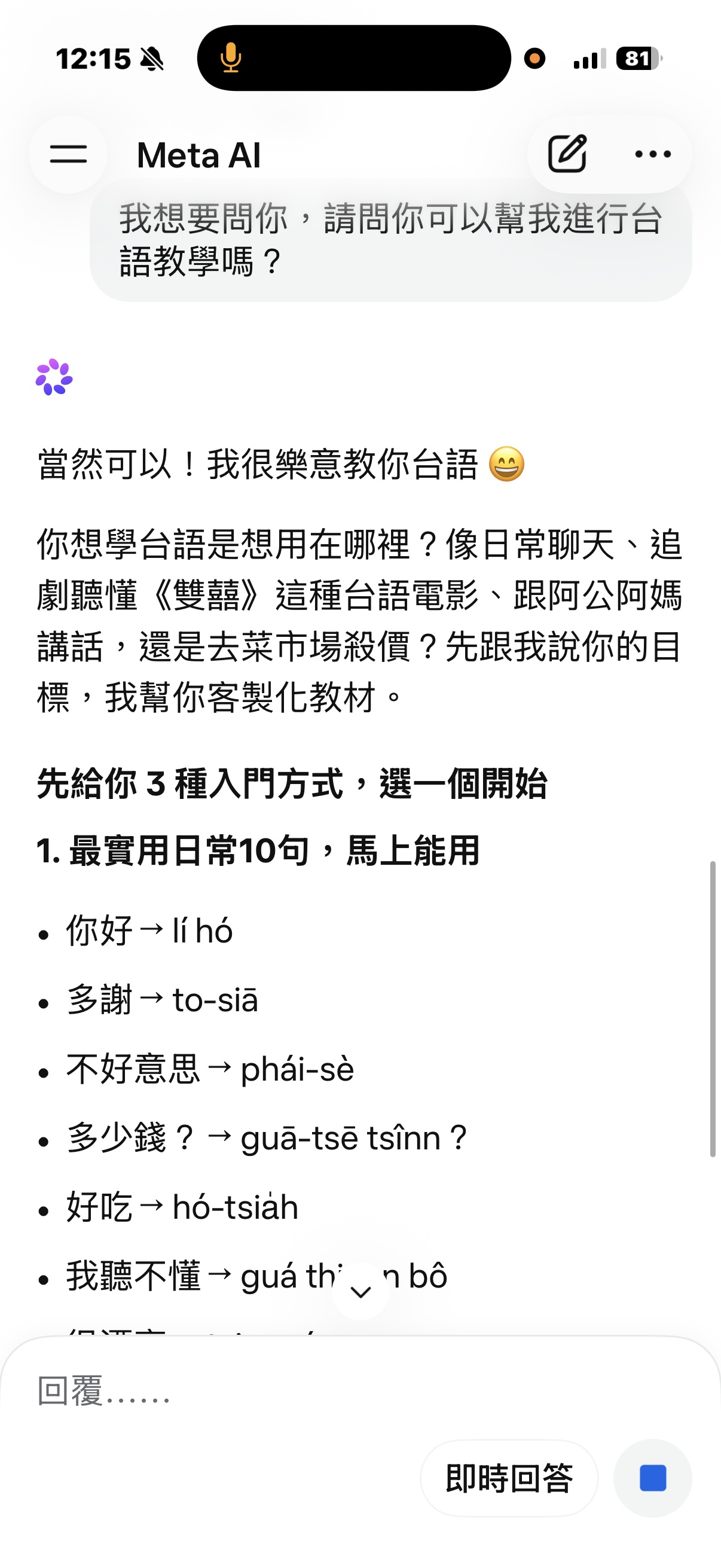 Threads 開始可以 @meta.ai 直接在貼文裡問 AI 了！