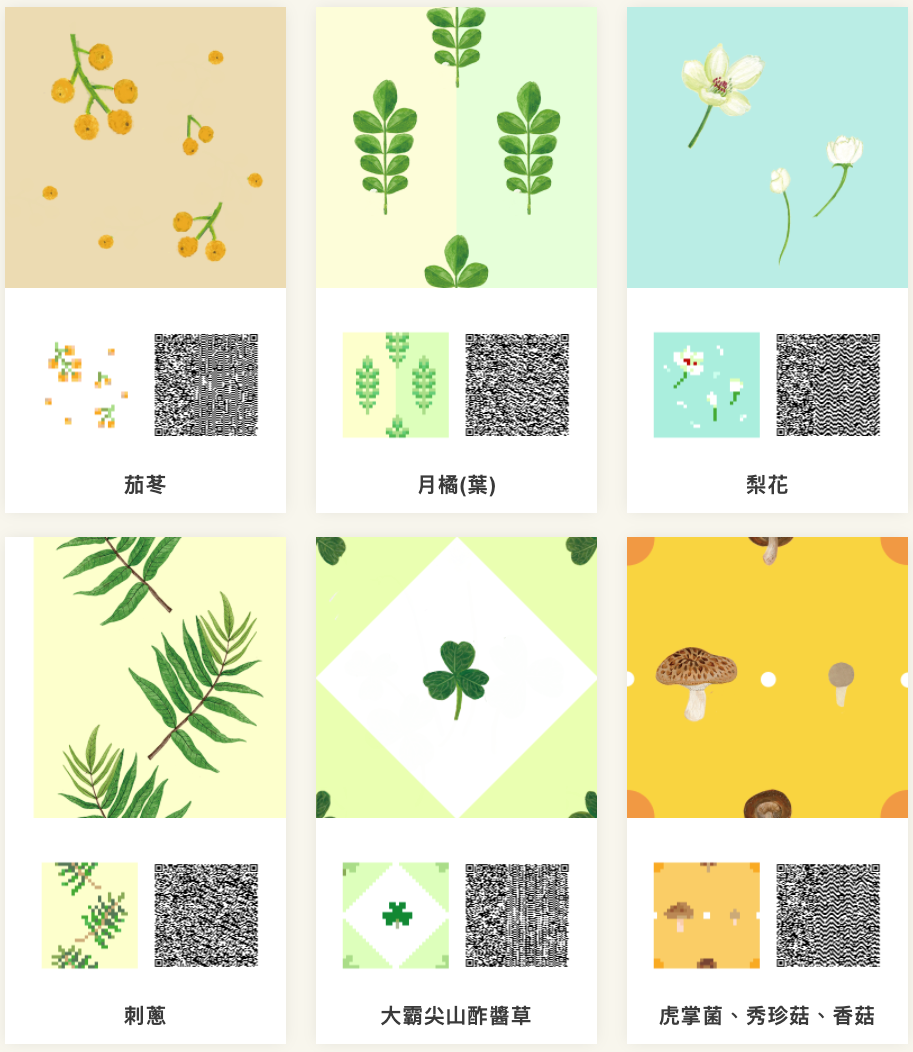 把『 動物森友會 』打造成台灣森林系！林務局推出石虎、草鴞等多種動、植物壁紙及木材地板等大自然素材