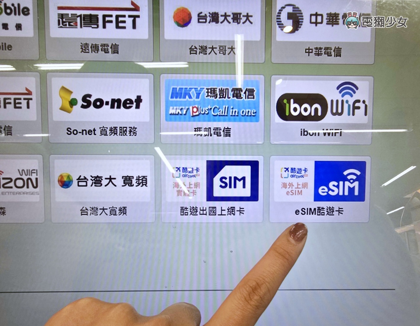 eSIM 好用嗎？在 7-11 就能買到？出國玩用 eSIM 更方便？優缺點＆使用心得老實說