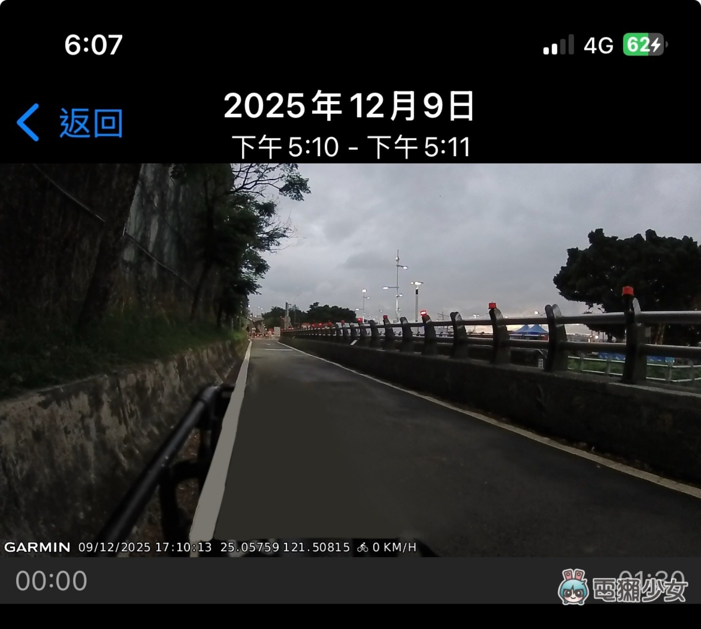 開箱|Garmin Edge 850 GPS 自行車錶!搭配 Varia RCT715 讓新手車友也能安心上路!守護全方位安全與訓練神器 開箱|Garmin Edge 850 GPS 自行車錶!搭配 Varia RCT715 讓新手車友也能安心上路!守護全方位安全與訓練神器