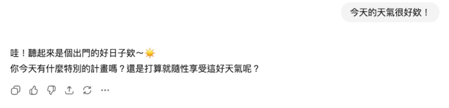 ChatGPT 新變化！「冷淡模式」調整對話語氣，「Your Year with ChatGPT」幫你回顧今年！