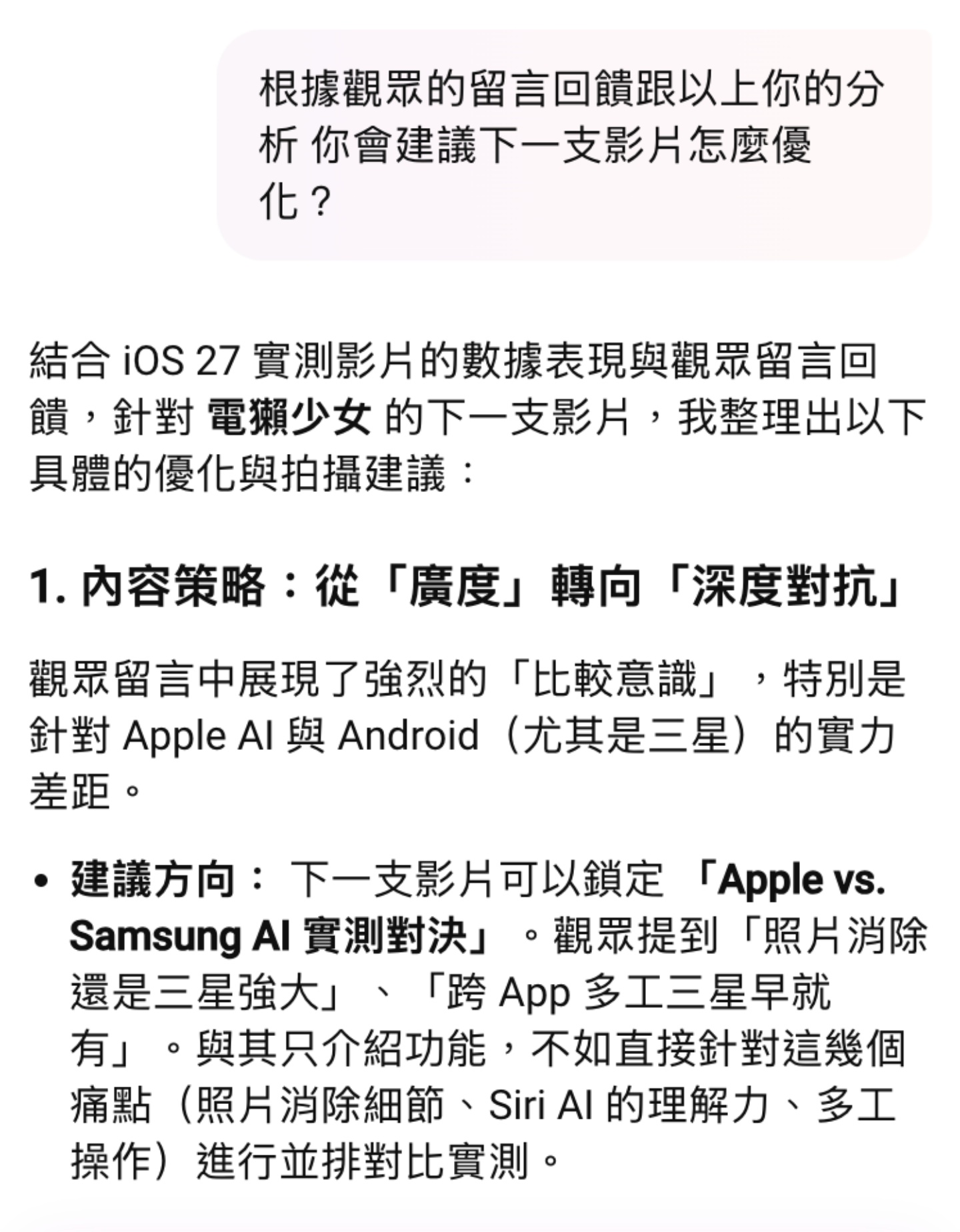 創作者快看!Gemini 這幾個 AI 工具,改變 YouTube 工作流 創作者快看!Gemini 這幾個 AI 工具,改變 YouTube 工作流