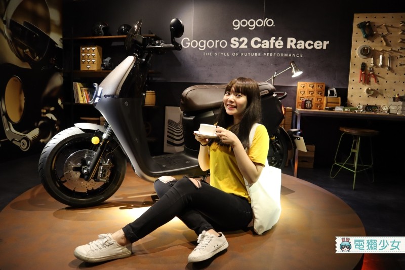 出門｜Gogoro帶來S系列兩款新車S2 Café Racer及S2 Adventure強調性能兼顧經典的設計