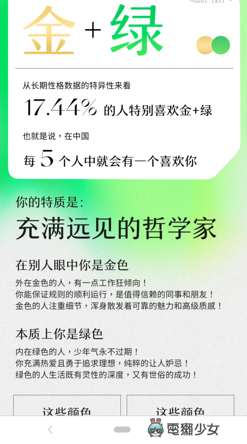 爆紅心理測驗！用『 聽的 』來分析你的性格主導顏色