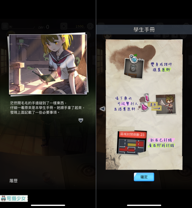 超熱門台灣開發手遊《轉校生》怎麼玩 ? 偽裝+變身 你抓得到我嗎 ? Android / iOS