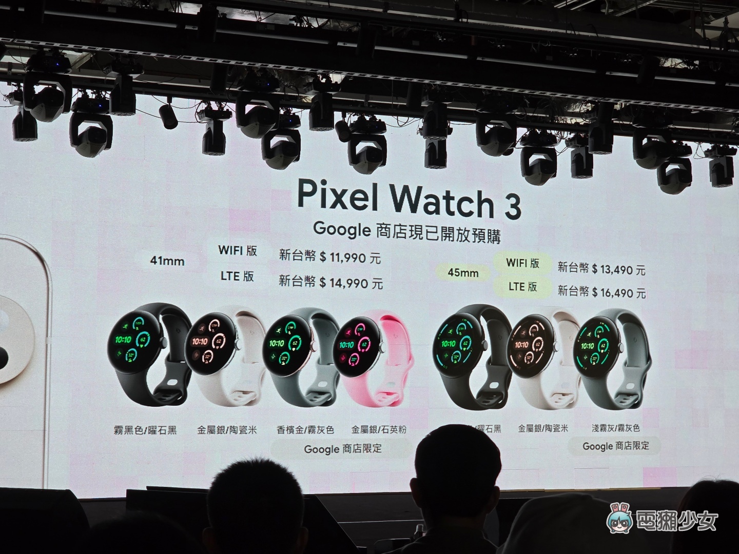 出門｜Google Pixel Watch 3 四大亮點一次看：加入離線地圖、邊框更窄、螢幕更亮、新的健身規劃工具