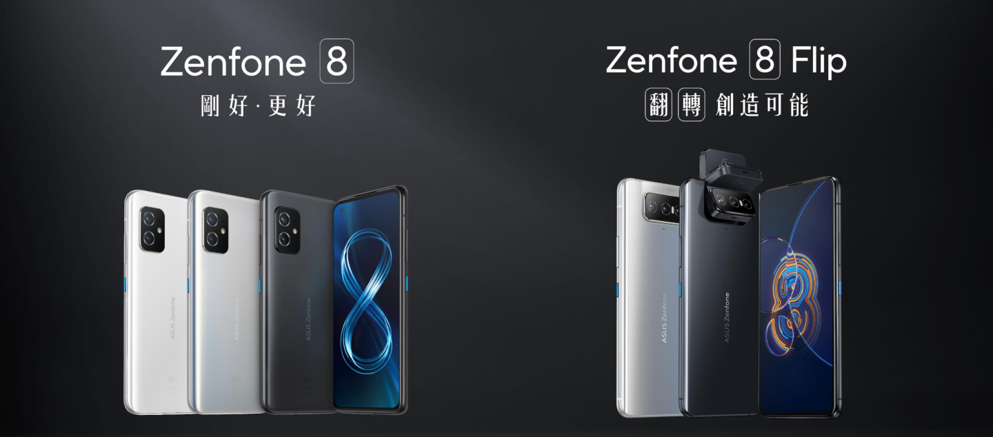 外媒調查用戶對華碩 Zenfone 8 系列新機的看法 有 7 成的人都選了小尺寸的 Zenfone 8