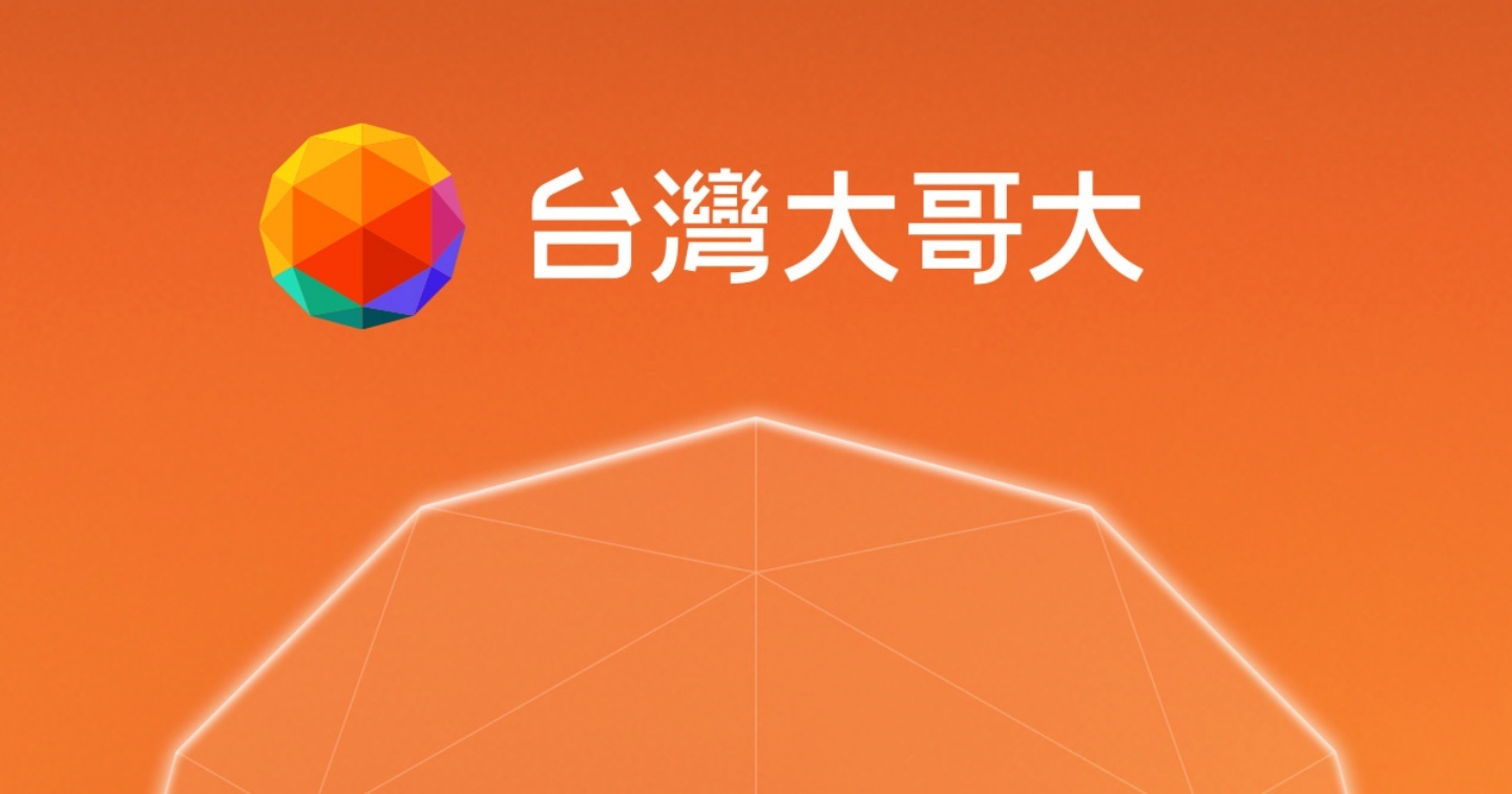 別人的 LINE 都在消失!台灣大哥大用戶必看:你的語音信箱就是駭客最愛的後門? 別人的 LINE 都在消失!台灣大哥大用戶必看:你的語音信箱就是駭客最愛的後門?