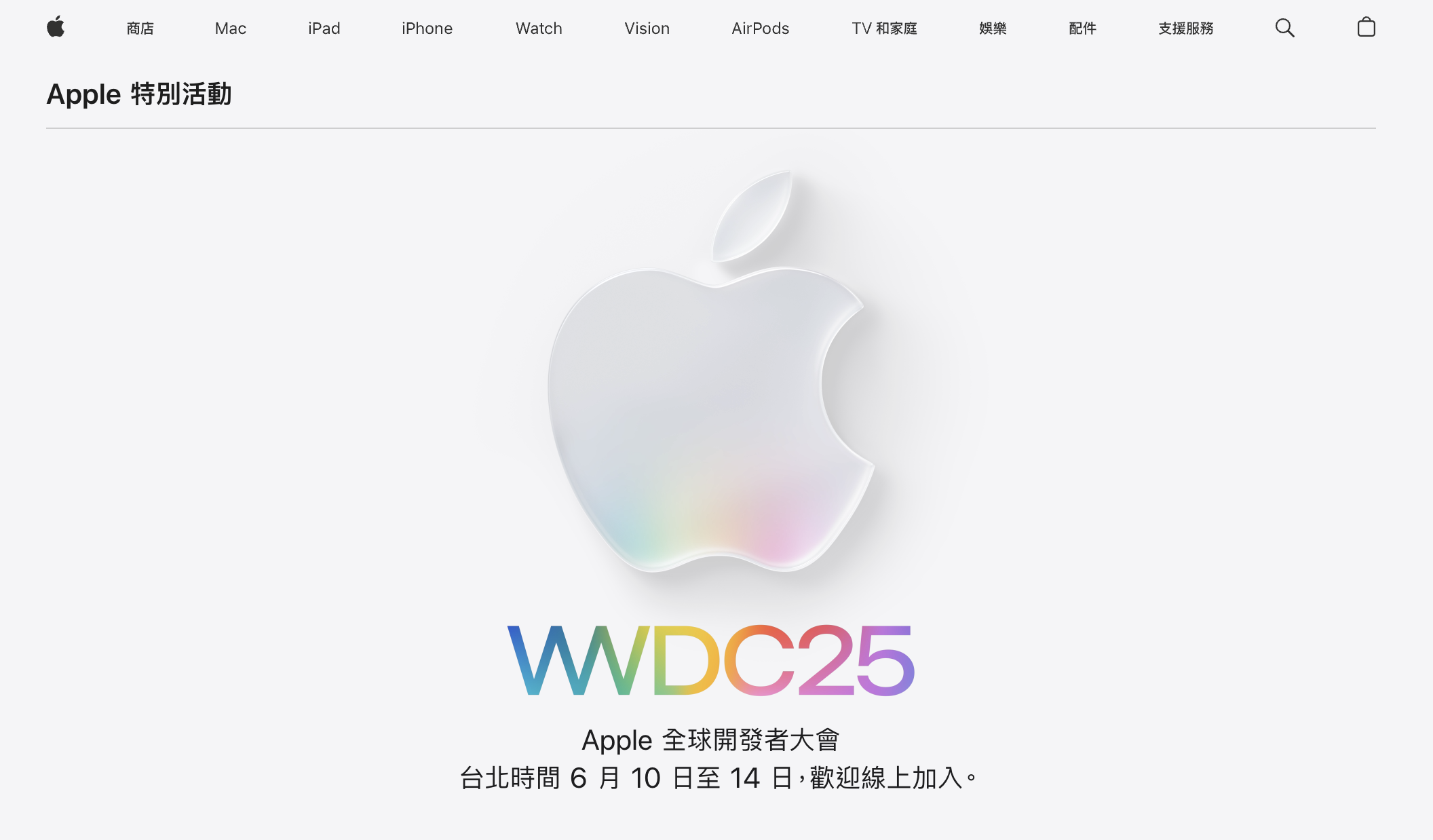 Apple 蘋果 WWDC25 傳聞預測懶人包，iOS 19 更名為 iOS 26、MacOS 26 Tahoe