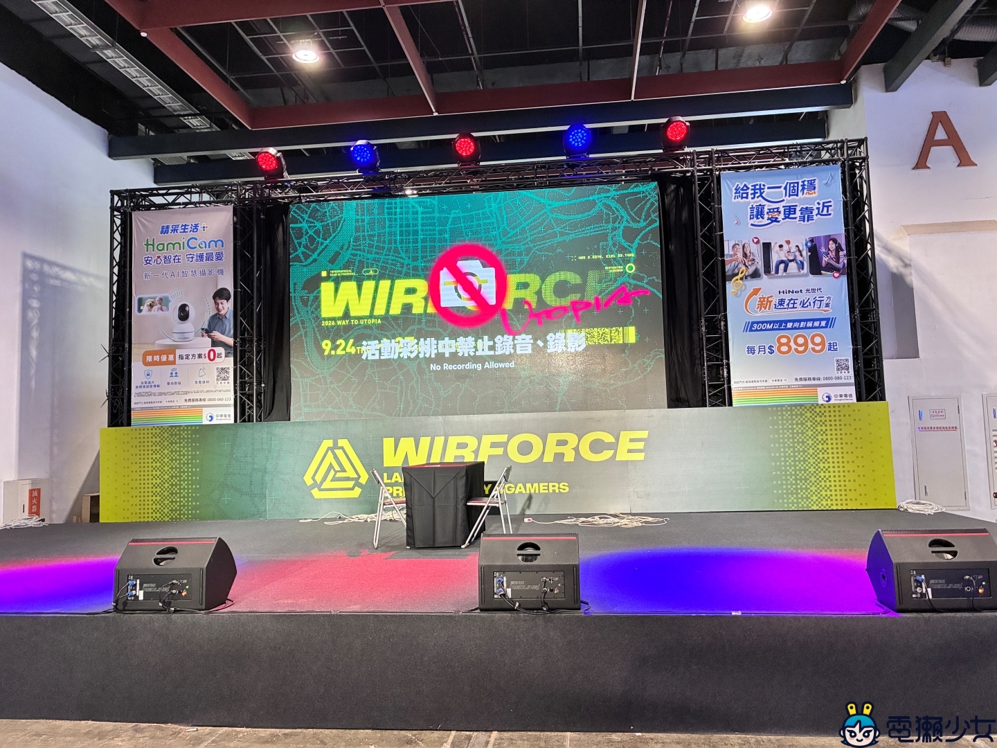 WirForce 2026 現場玩什麼?最新電競裝備、舞台活動 還能騎馬換獎品? WirForce 2026 現場玩什麼?最新電競裝備、舞台活動 還能騎馬換獎品?