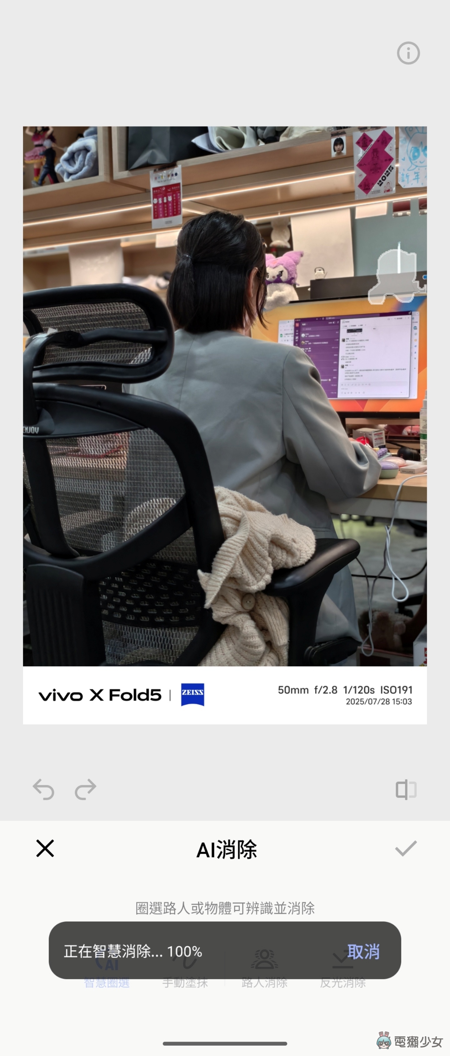 vivo X Fold5 開箱體驗：摺疊機也能又輕又強勁 蔡司鏡頭拍起來太好看了！