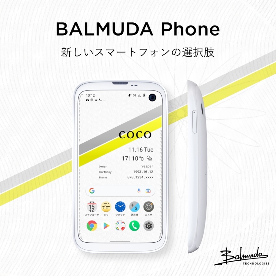 日本家電品牌製作的手機長這樣？ Balmuda 推出首款智慧型手機，售價日幣 10 萬元