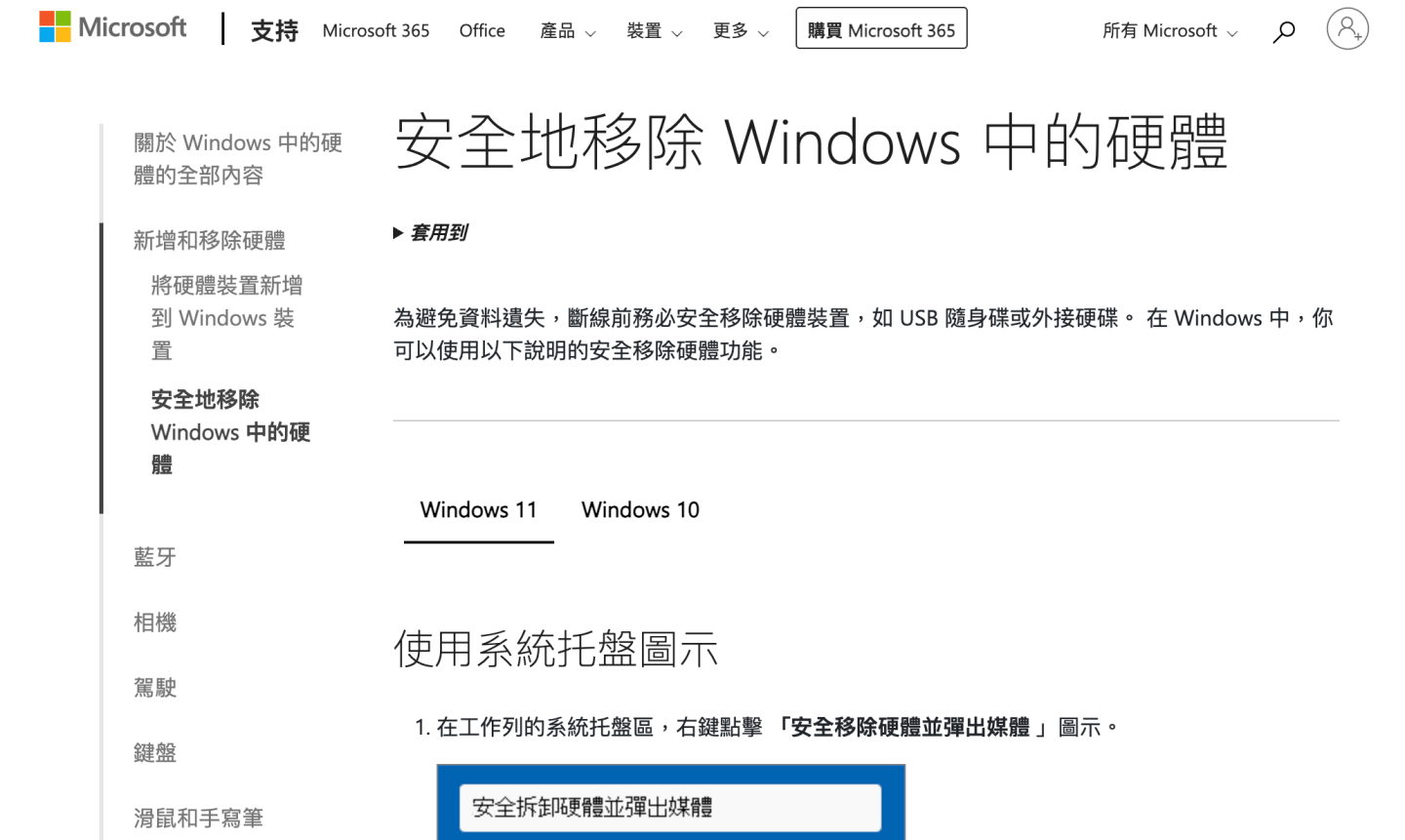 隨身碟一定要「安全地移除硬體」才能拔？Windows 其實早就改了，但這種情況還是不能直接拔