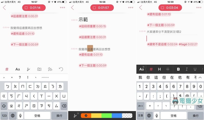 錄音時直接標出重點段落 『 Noted 專業錄音筆記本 』讓你整理筆記更容易  iOS