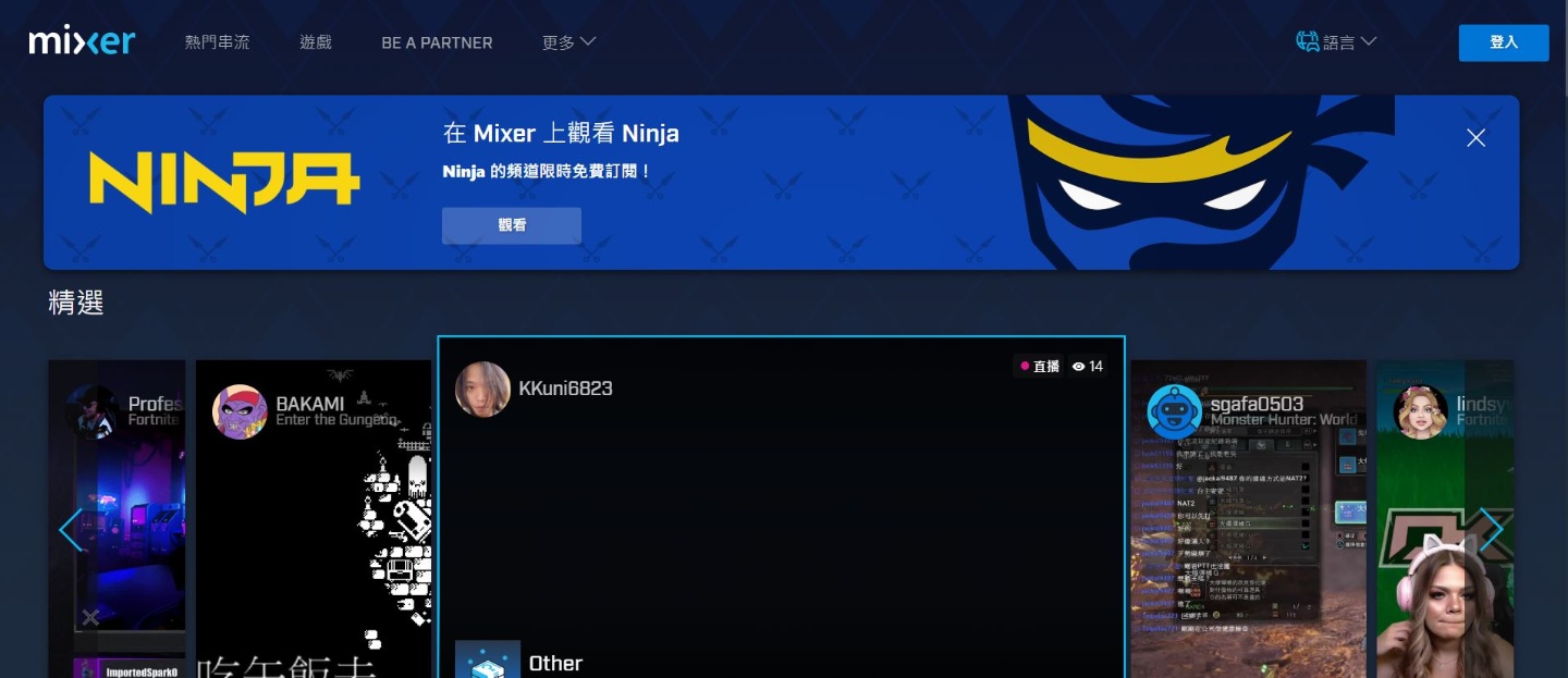 微軟花15億挖角Twitch紅人Ninja！一天衝到50萬訂閱戶 直播平台Mixer獲App下載量第一