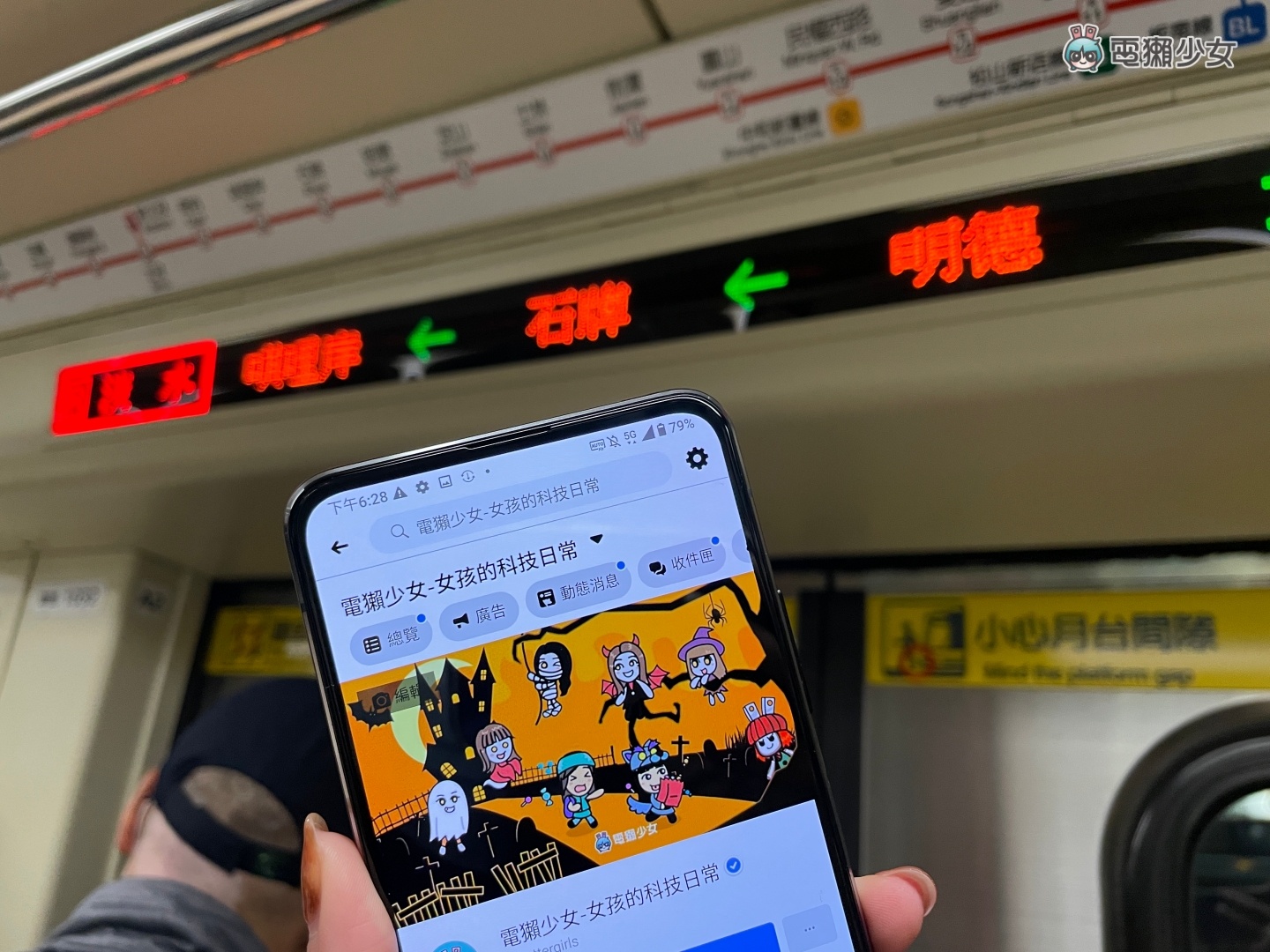 實測！從台北車站搭捷運到淡水，一整路真的都有 5G 訊號？