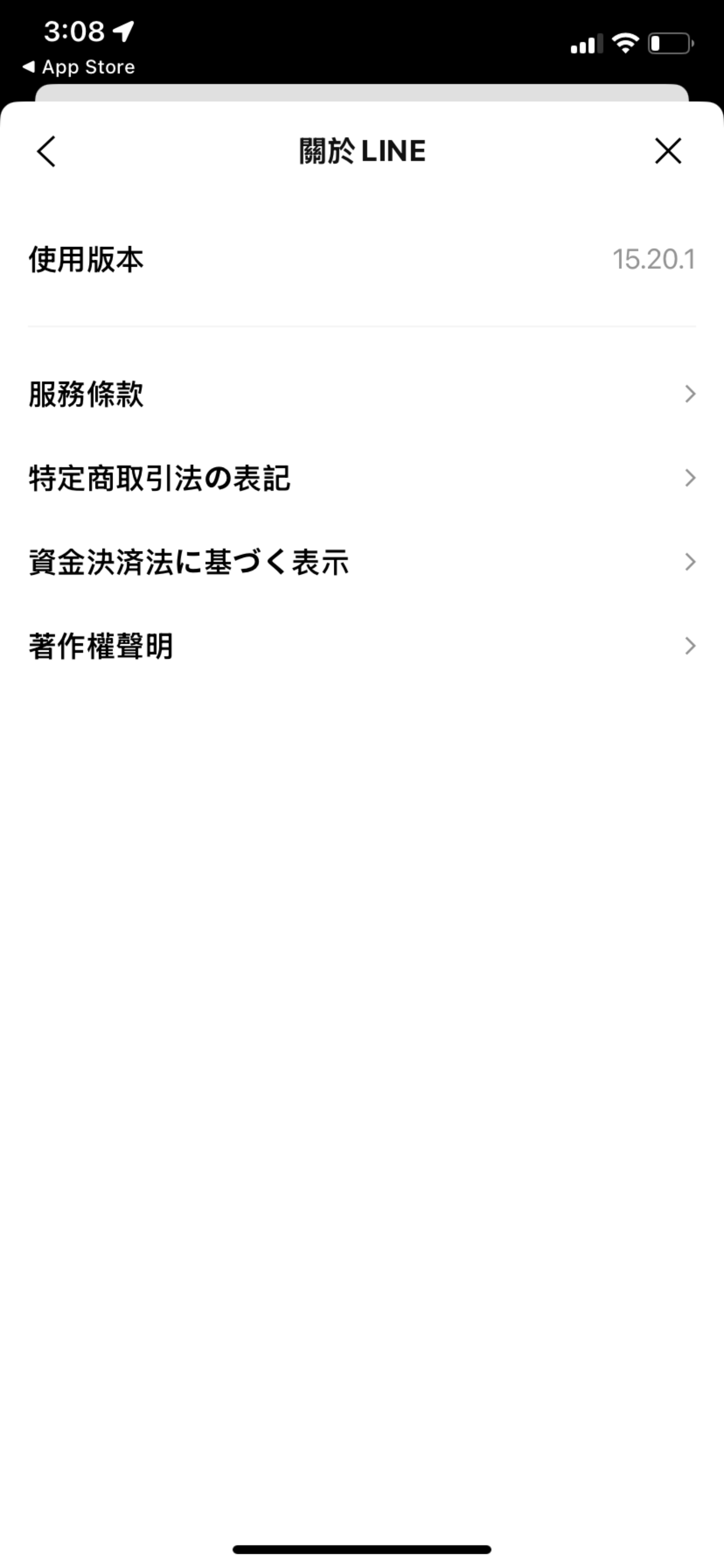 LINE Pay Money 已上線！上手懶人包教給你