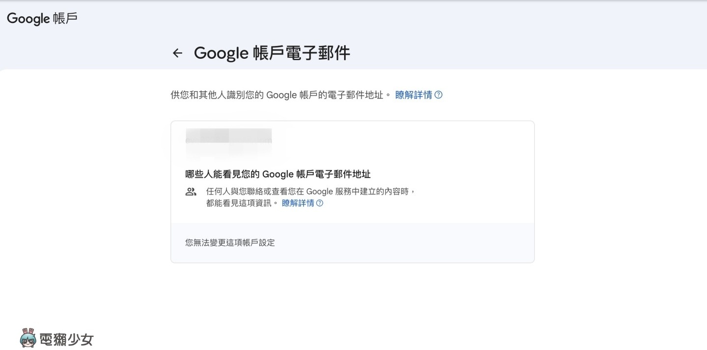 不用重申請!Google 開放修改 Gmail 信箱地址 操作步驟與後續影響一次看! 不用重申請!Google 開放修改 Gmail 信箱地址 操作步驟與後續影響一次看!