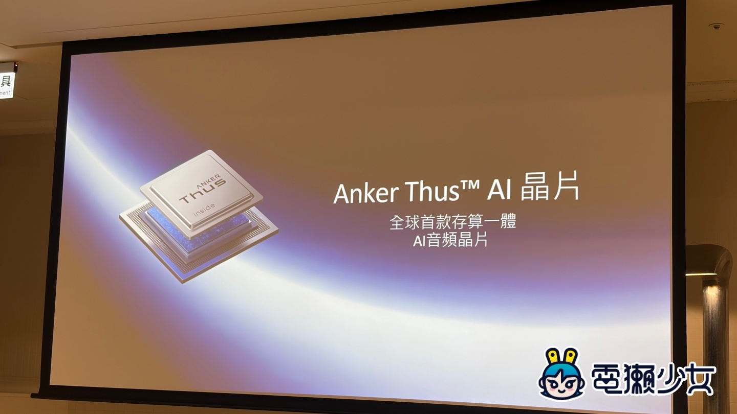 出門｜soundcore Liberty 5 Pro 系列登台，AI 通話、ANC 4.0 降噪升級，Pro Max 還把 AI 筆記放進充電盒