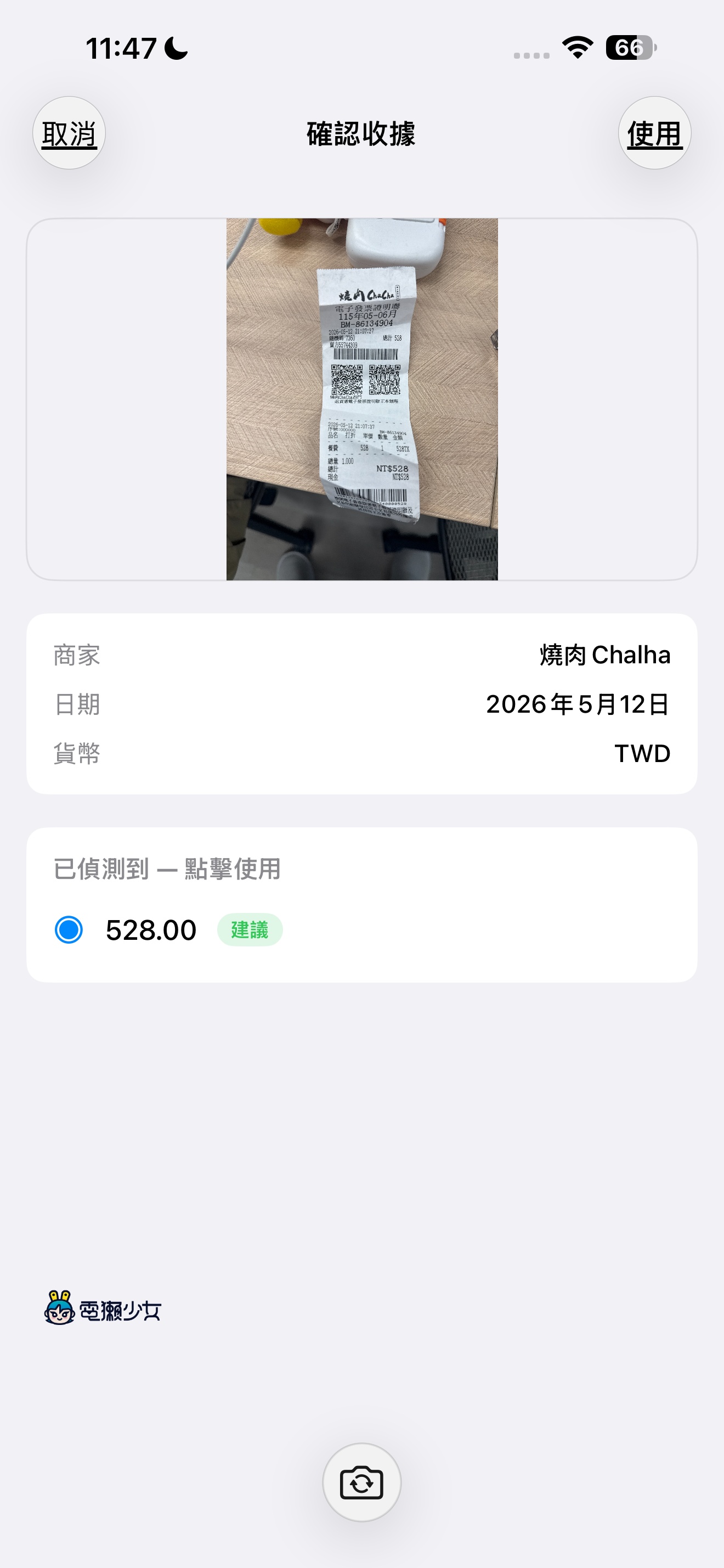 出國旅遊分帳怎麼算？5 款分帳 App 推薦，AA 制、多人旅行一次搞定