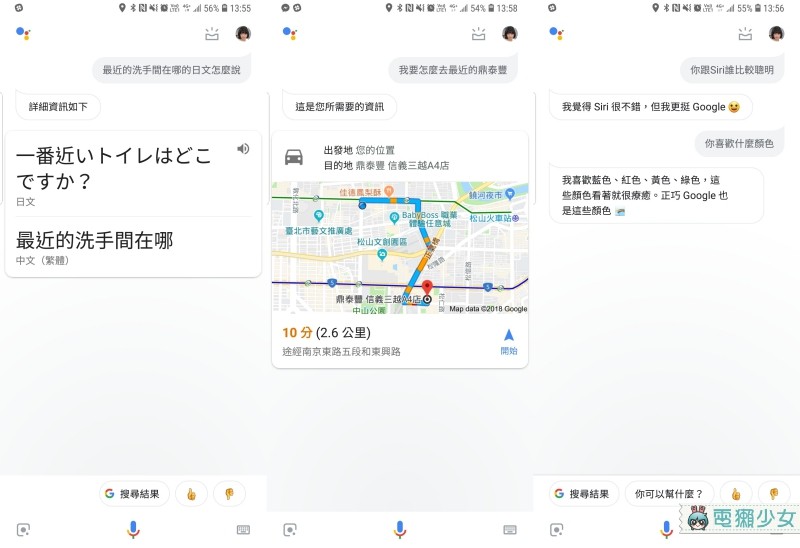 Google Assistant中文版降臨Android！5.0以上版本即可更新！