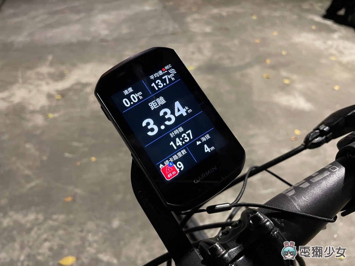 開箱|Garmin Edge 850 GPS 自行車錶!搭配 Varia RCT715 讓新手車友也能安心上路!守護全方位安全與訓練神器 開箱|Garmin Edge 850 GPS 自行車錶!搭配 Varia RCT715 讓新手車友也能安心上路!守護全方位安全與訓練神器