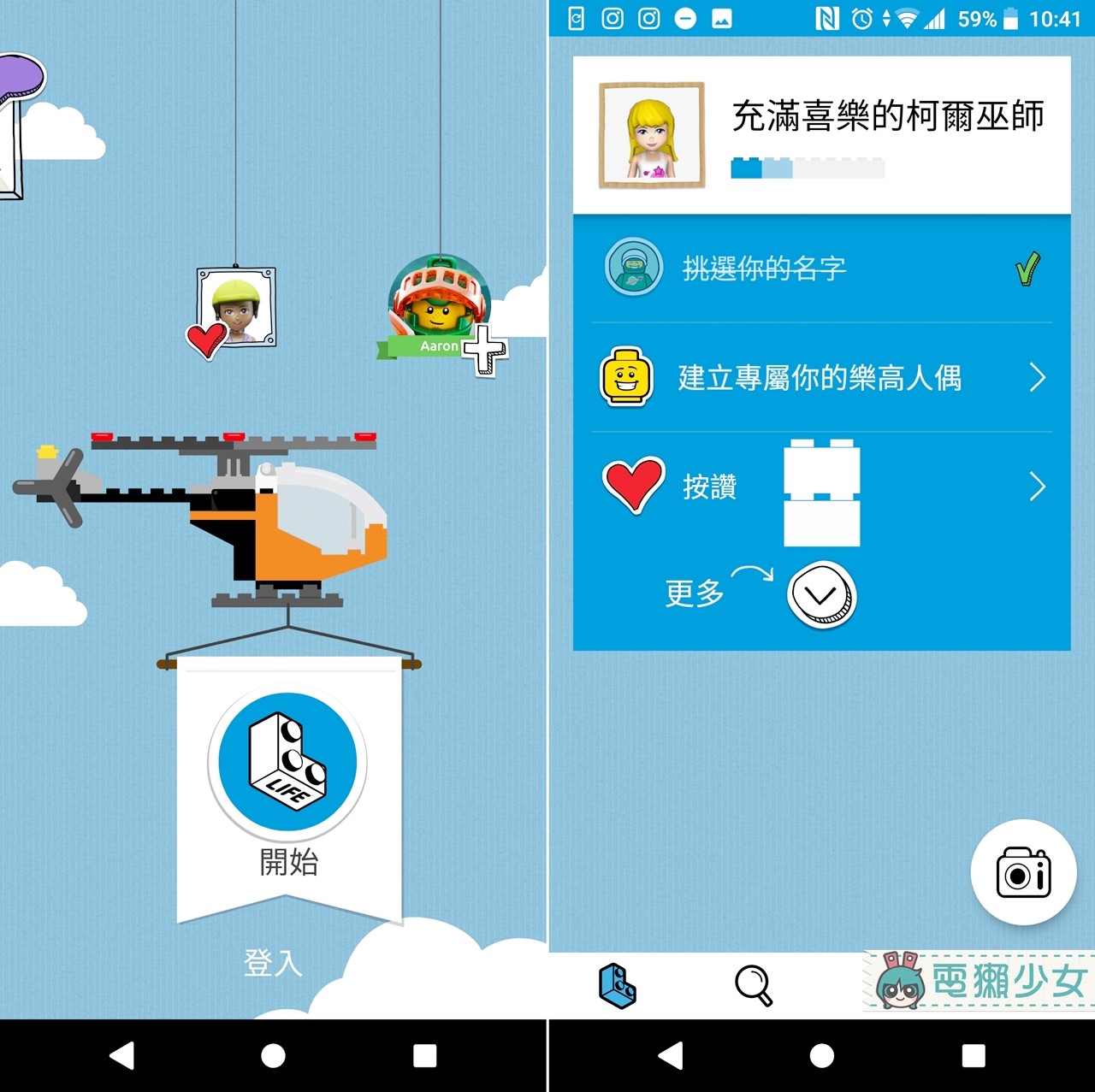 你滿3歲了嗎？小朋友專用的熱門樂高社群App 『 LEGO Life 』台灣上線