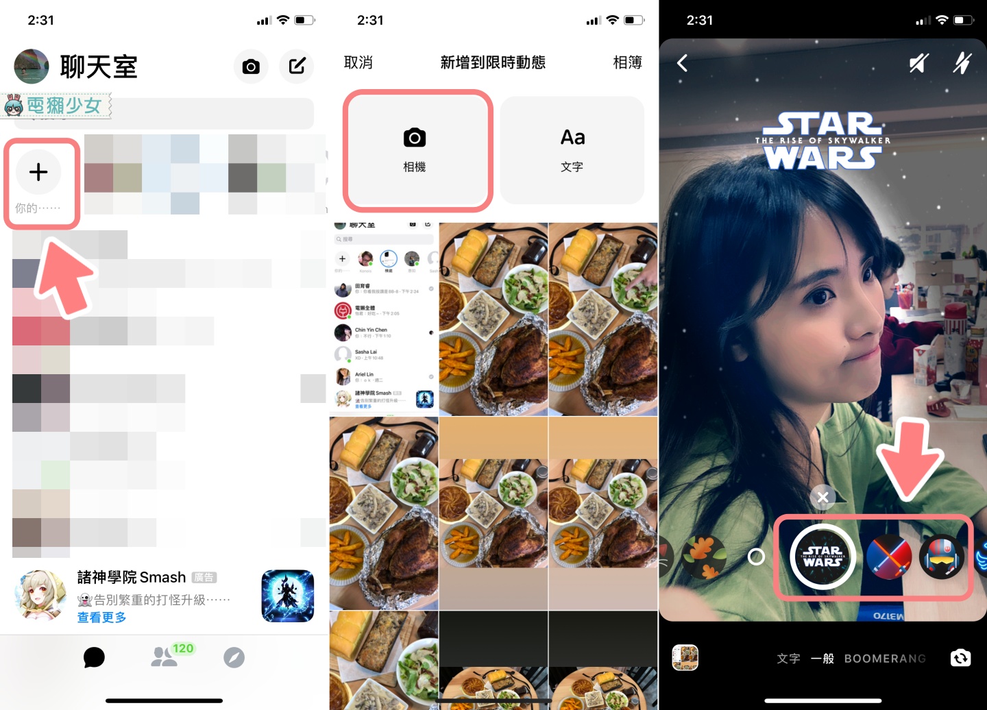 如何把 Facebook 聊天室換成《星際大戰》主題 讓 BB-8 幫你按讚 還有《星際大戰》的貼圖喔！