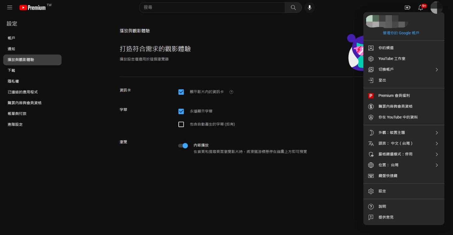 YouTube 奪回留言 ID 大作戰！教你如何拿回中文暱稱