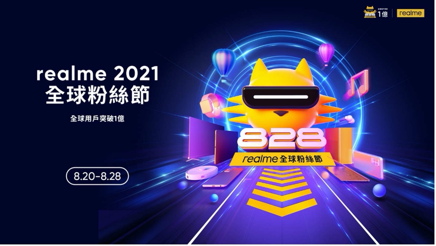 realme GT 大師系列正式登場！首款筆電 realme Book 也來了，輕薄外型超吸睛！同場加映：『 2021 全球粉絲節 』開跑