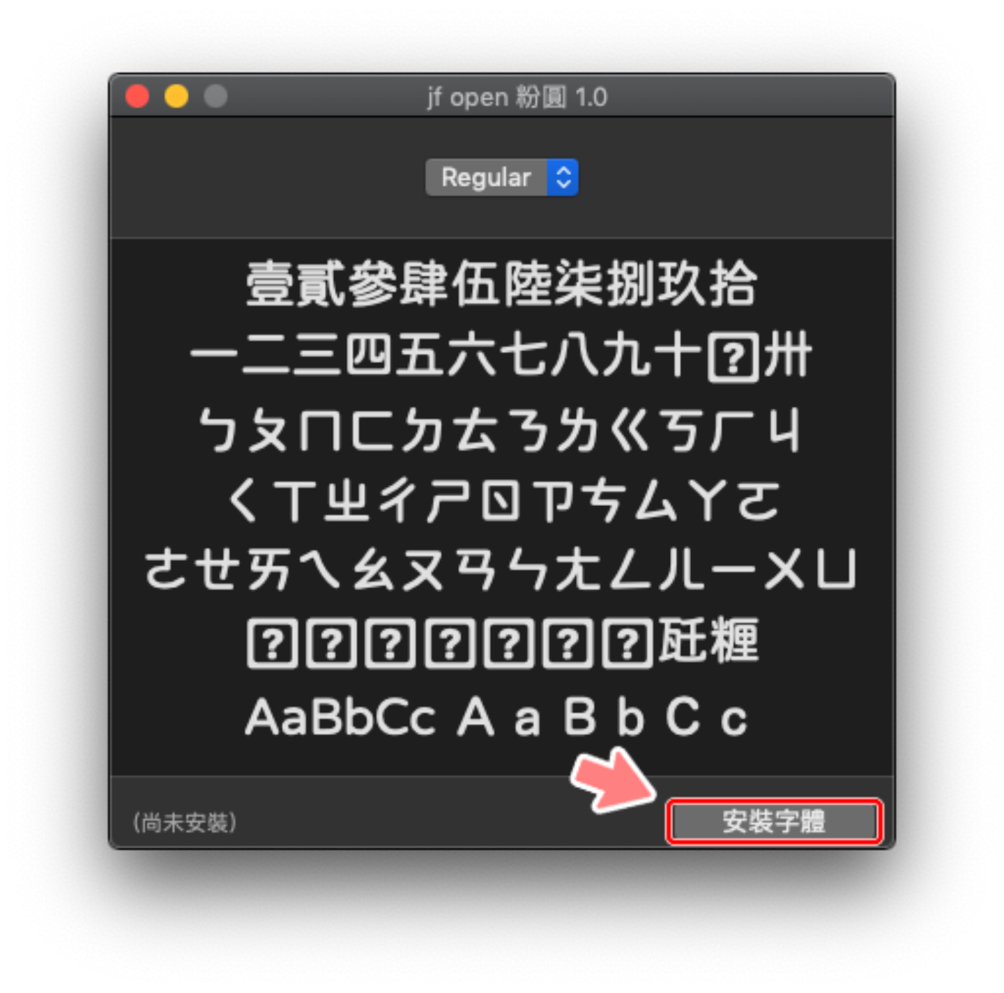 justfont 團隊最新字型，超萌『 粉圓字體 』開放免費下載，還可自由商用！