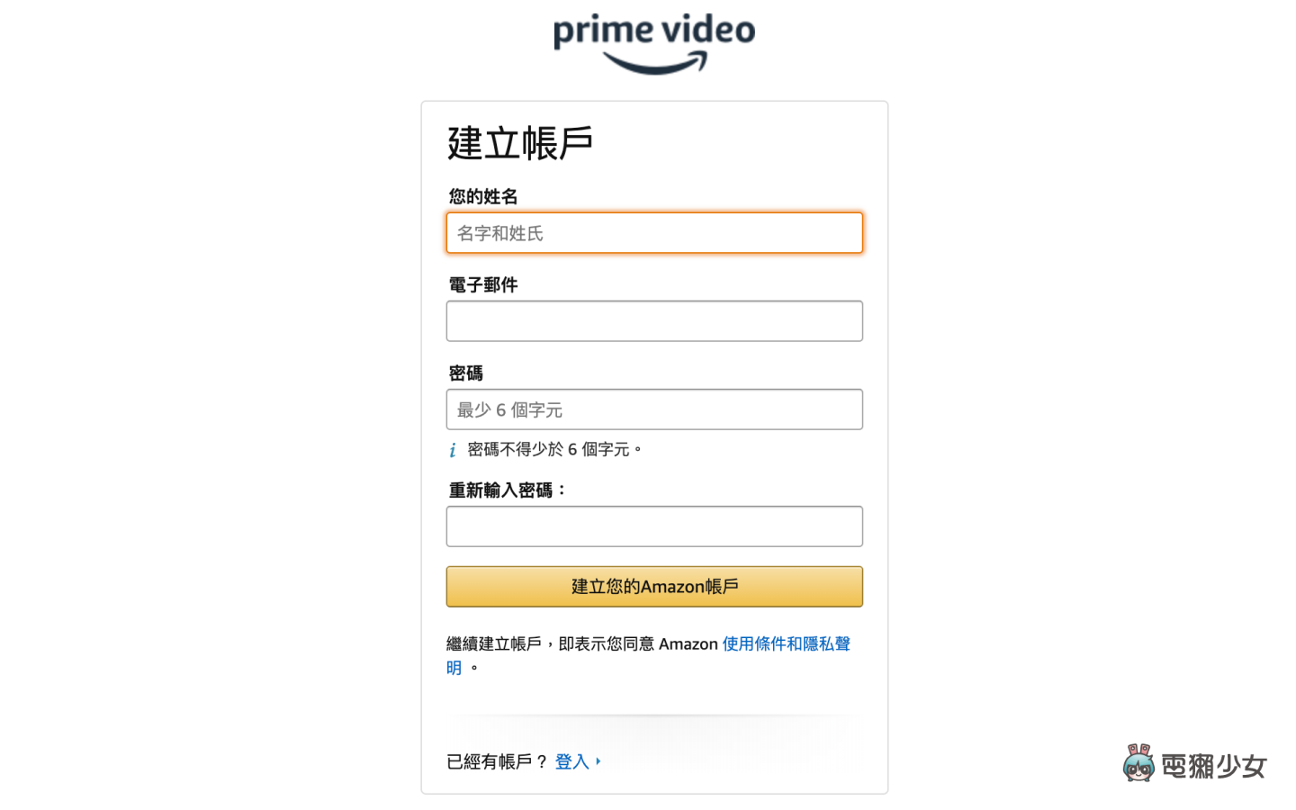 七天免費試看！註冊 Prime Video 一個月後還會想續訂嗎？Amazon 原創影劇有哪些好料？