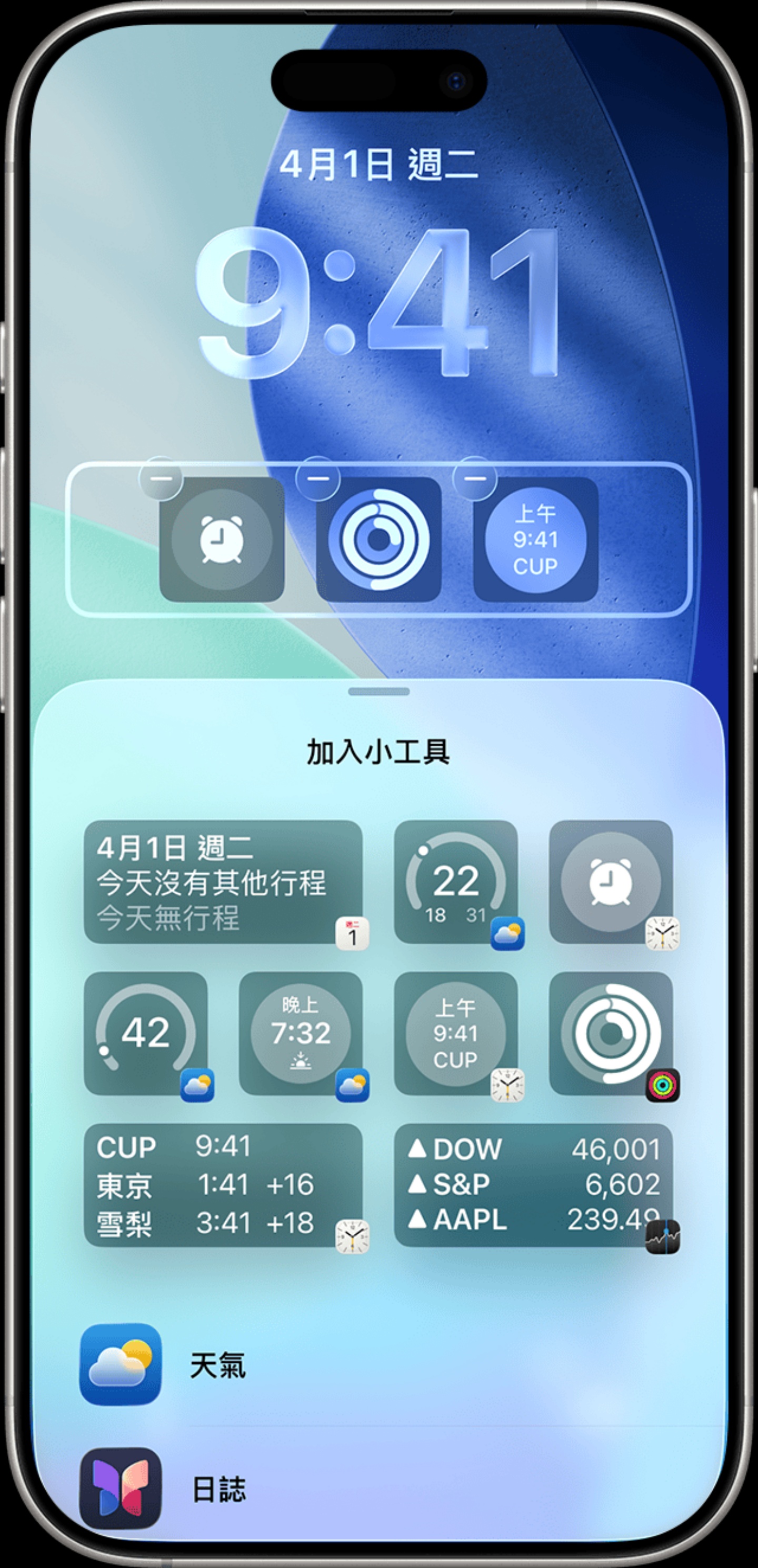 告別App圖示海!超實用手機「桌面小工具」設定教學,iOS、Android 一次學會,打造專屬生活儀表板! 告別App圖示海!超實用手機「桌面小工具」設定教學,iOS、Android 一次學會,打造專屬生活儀表板!