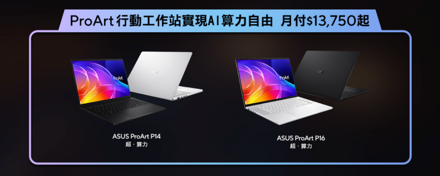 RTX Spark 是什麼？為什麼需要高階 AI 筆電？訂閱制有比較划算嗎？