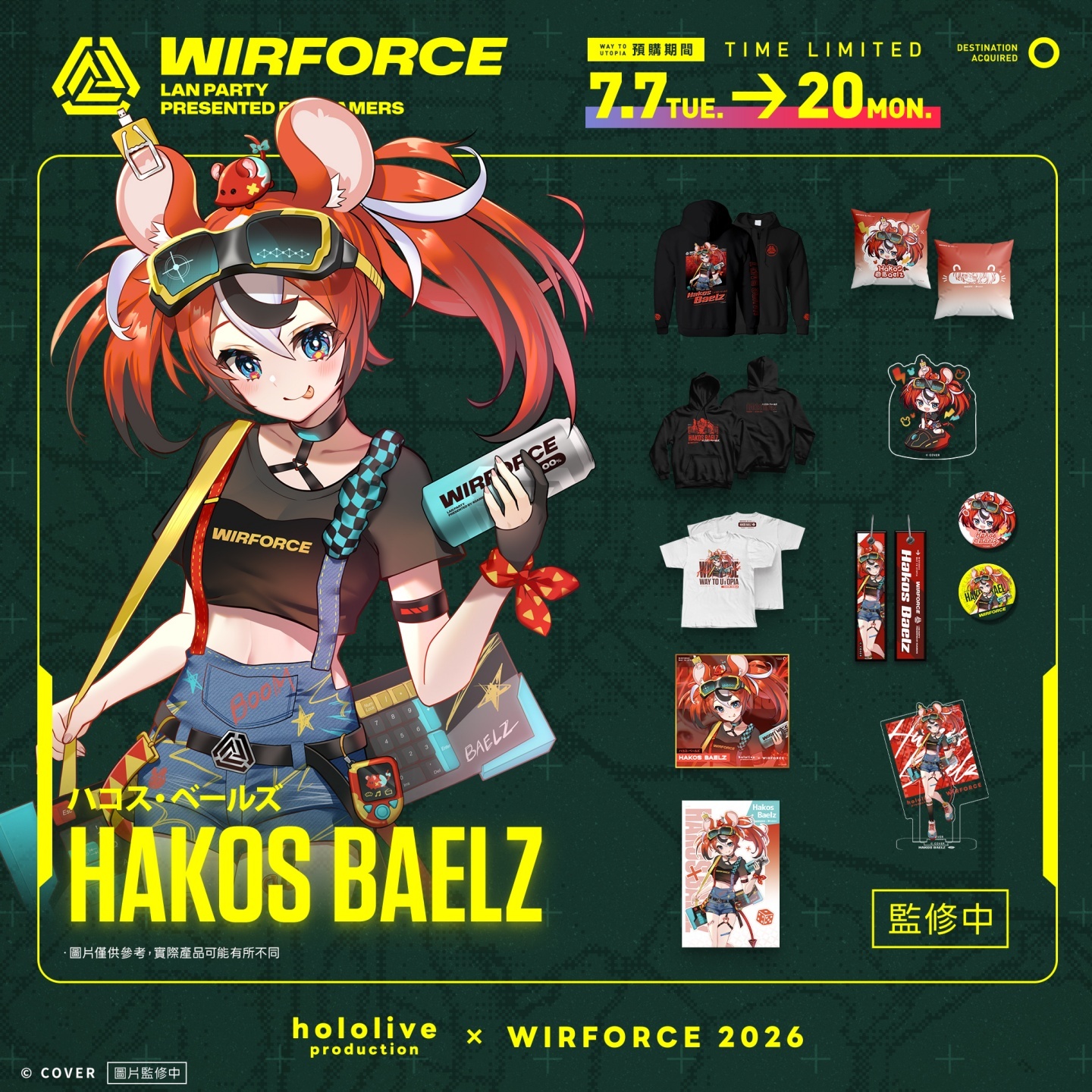 震撼聯名！hololive Meet 首度空降 WirForce 2026！Kobo 與 BaeBae 雙人見面會這天炸裂舞台，搶票攻略看這裡！