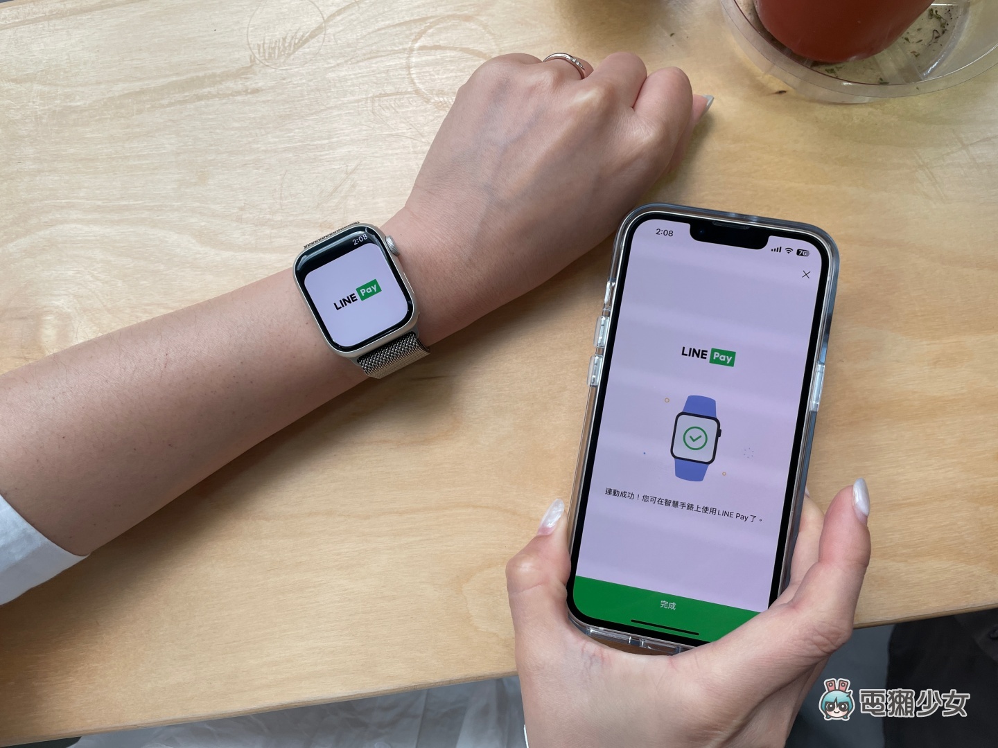 Apple Watch 實用小技巧！一鍵開啟 LINE Pay 條碼付款超方便