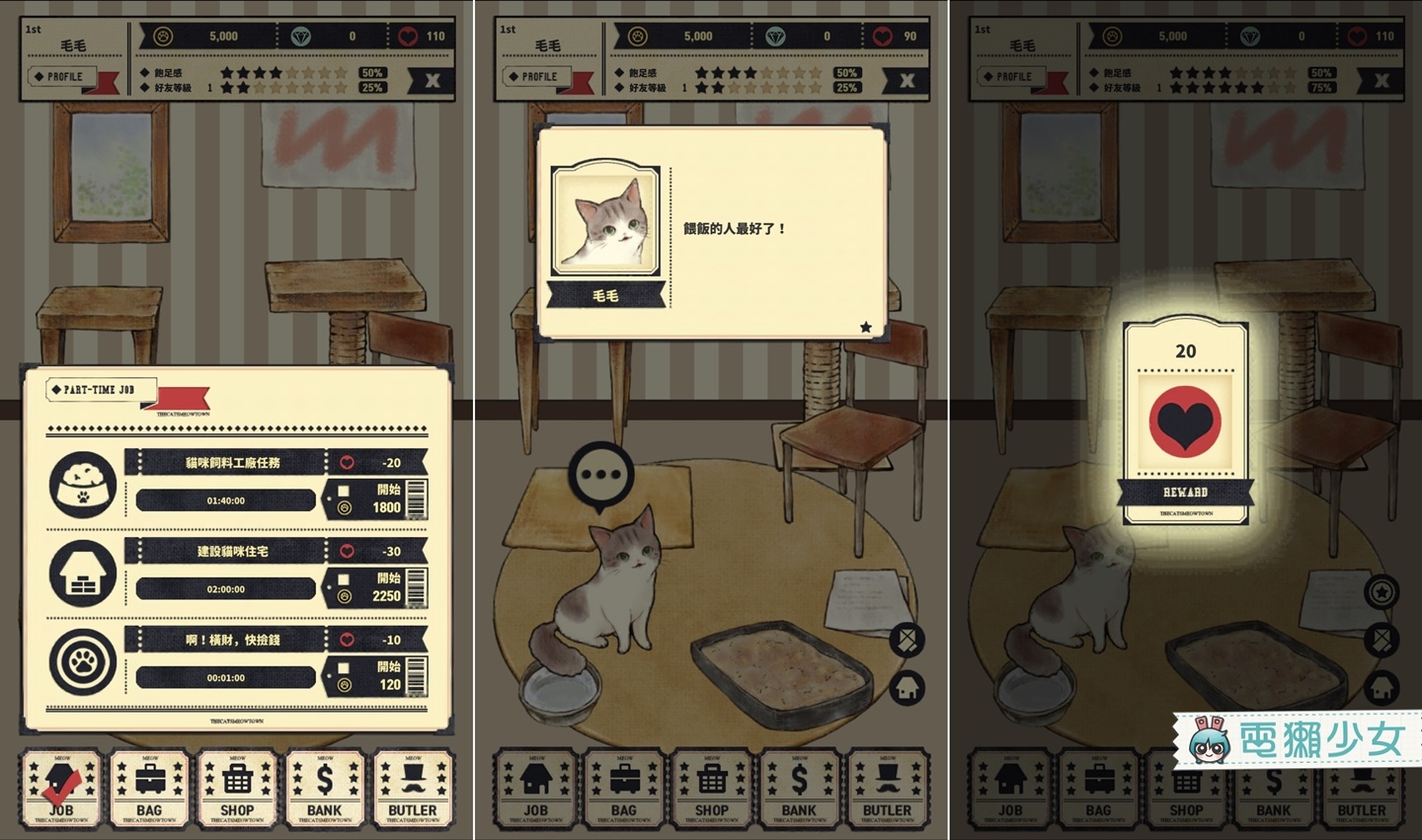 日系繪本風格貓咪蒐集『 貓咪天堂 』養幾隻會講話的貓咪吧 Android / iOS