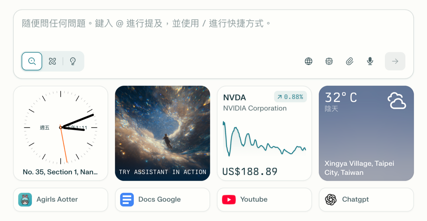 Perplexity 推出 AI 瀏覽器 Comet 免費版！挑戰 Chrome？避開低品質內容