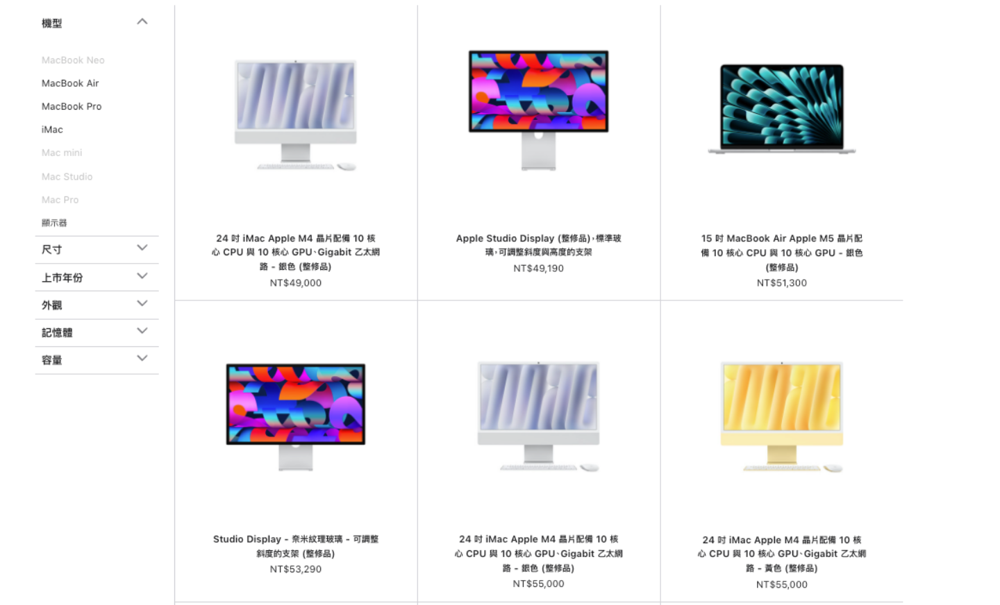 蘋果限量整修品「降價上架」,Mac、iPad最高現省破萬元 蘋果限量整修品「降價上架」,Mac、iPad最高現省破萬元